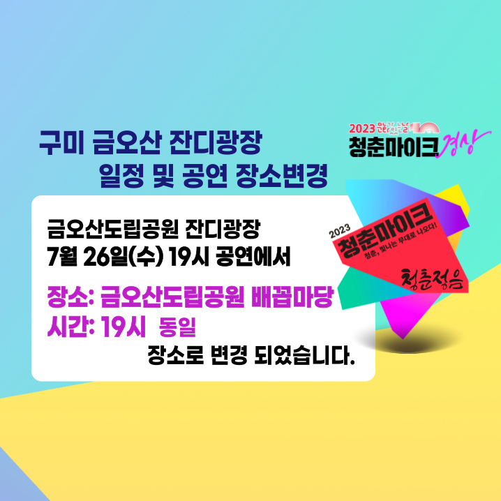 카드뉴스_공지_종미니용-002.png