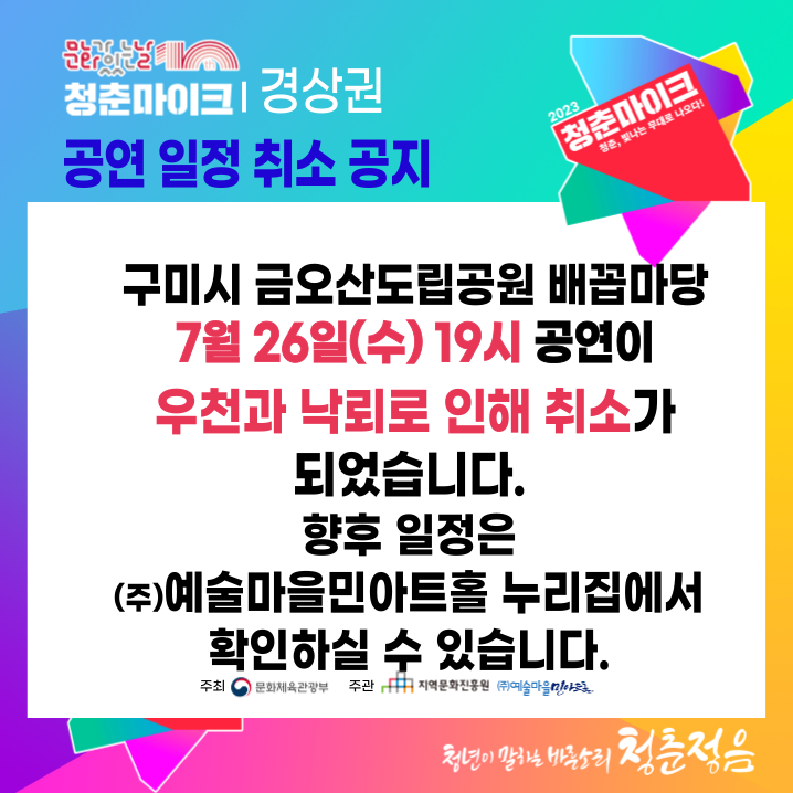 카드뉴스_공지_종미니용-001.png