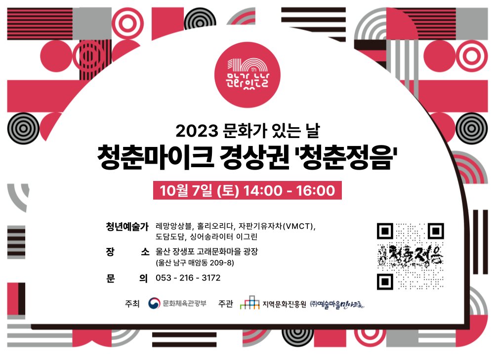 10월 7일 울산 고래 1.png