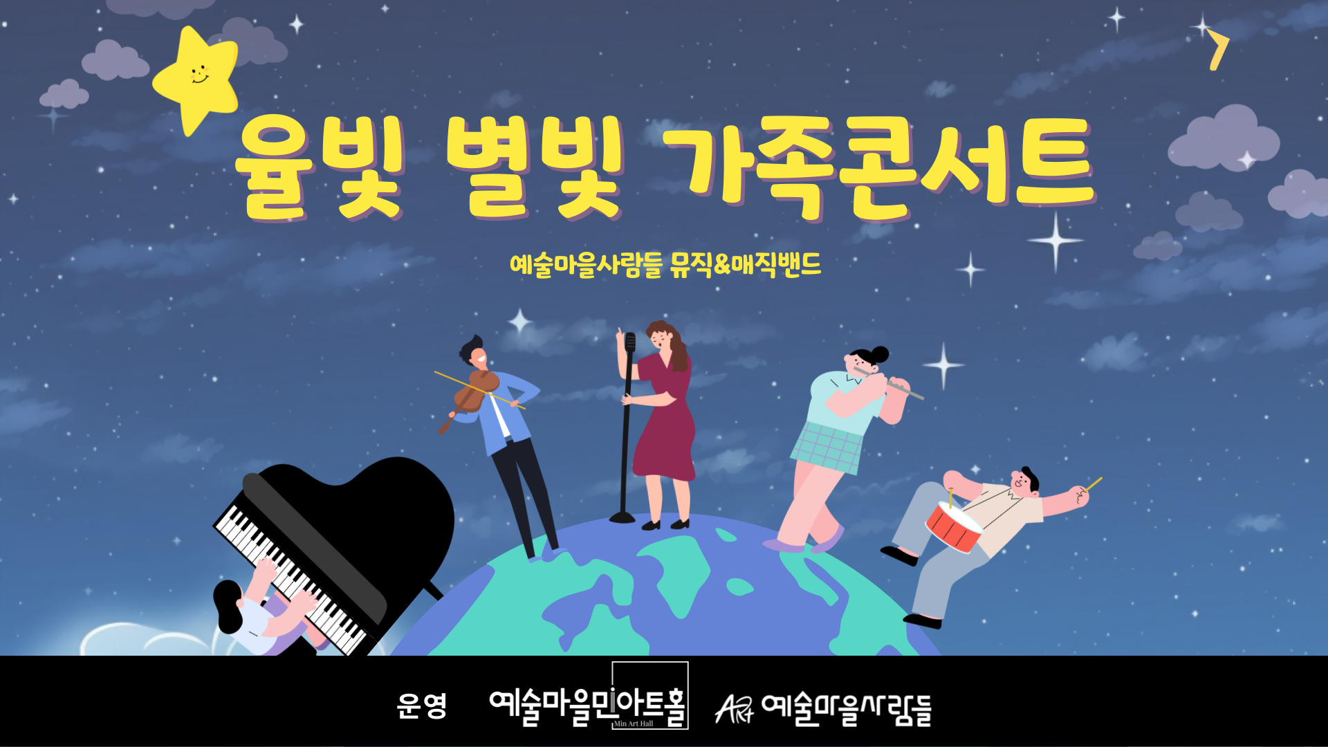 외부공연용-002.jpg