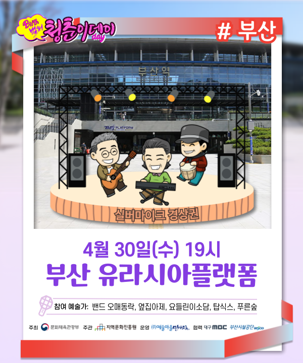 4월30일_부산.png