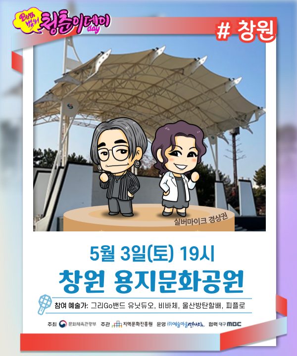 5월3일_창원.png