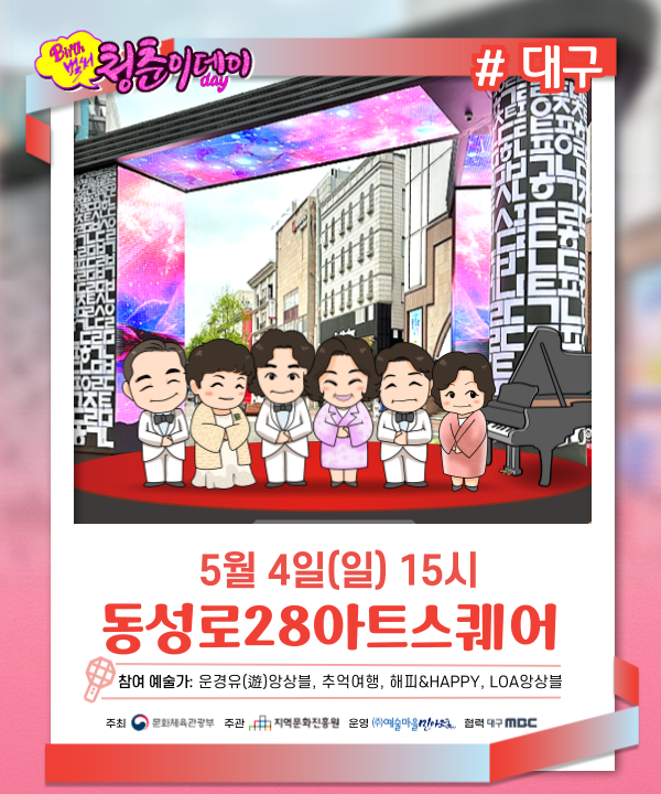 5월4일_대구.png