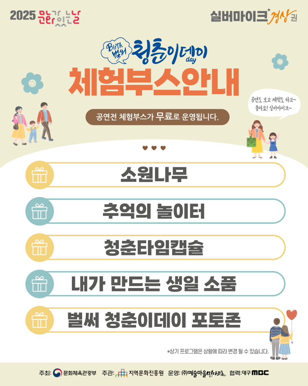 체험부스안내.png