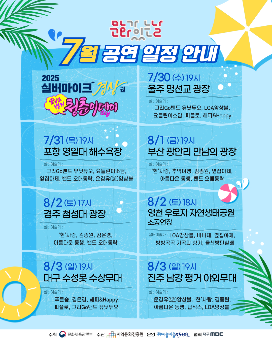 실버7월_전체일정.png