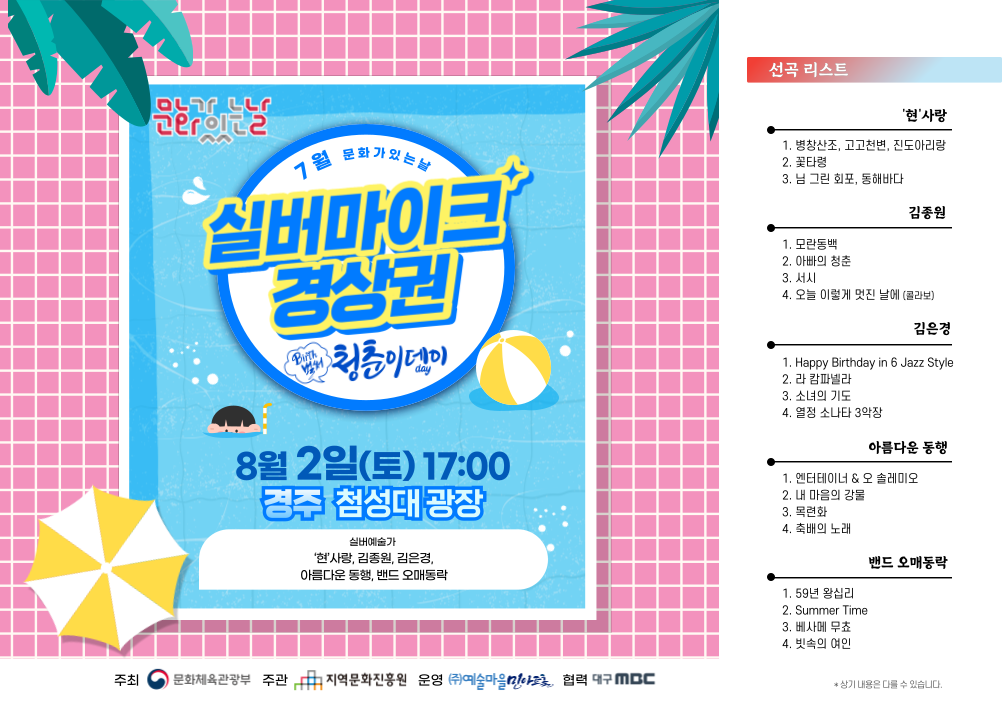 0802경주첨성대01.png