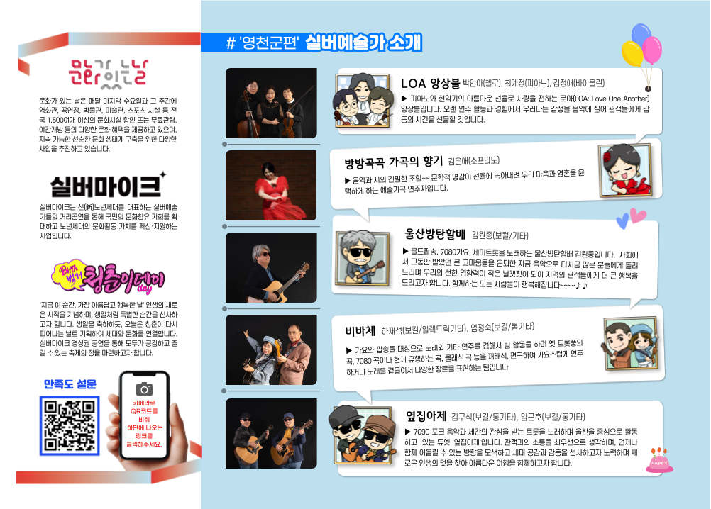 0802영천우로지02.png