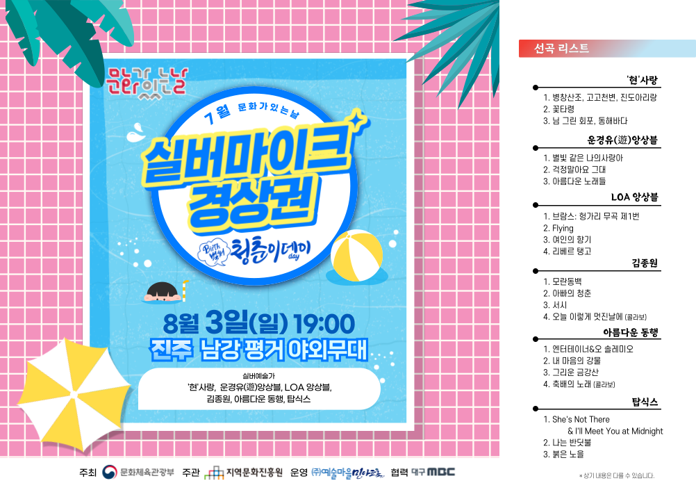 0803진주남강평거1.png