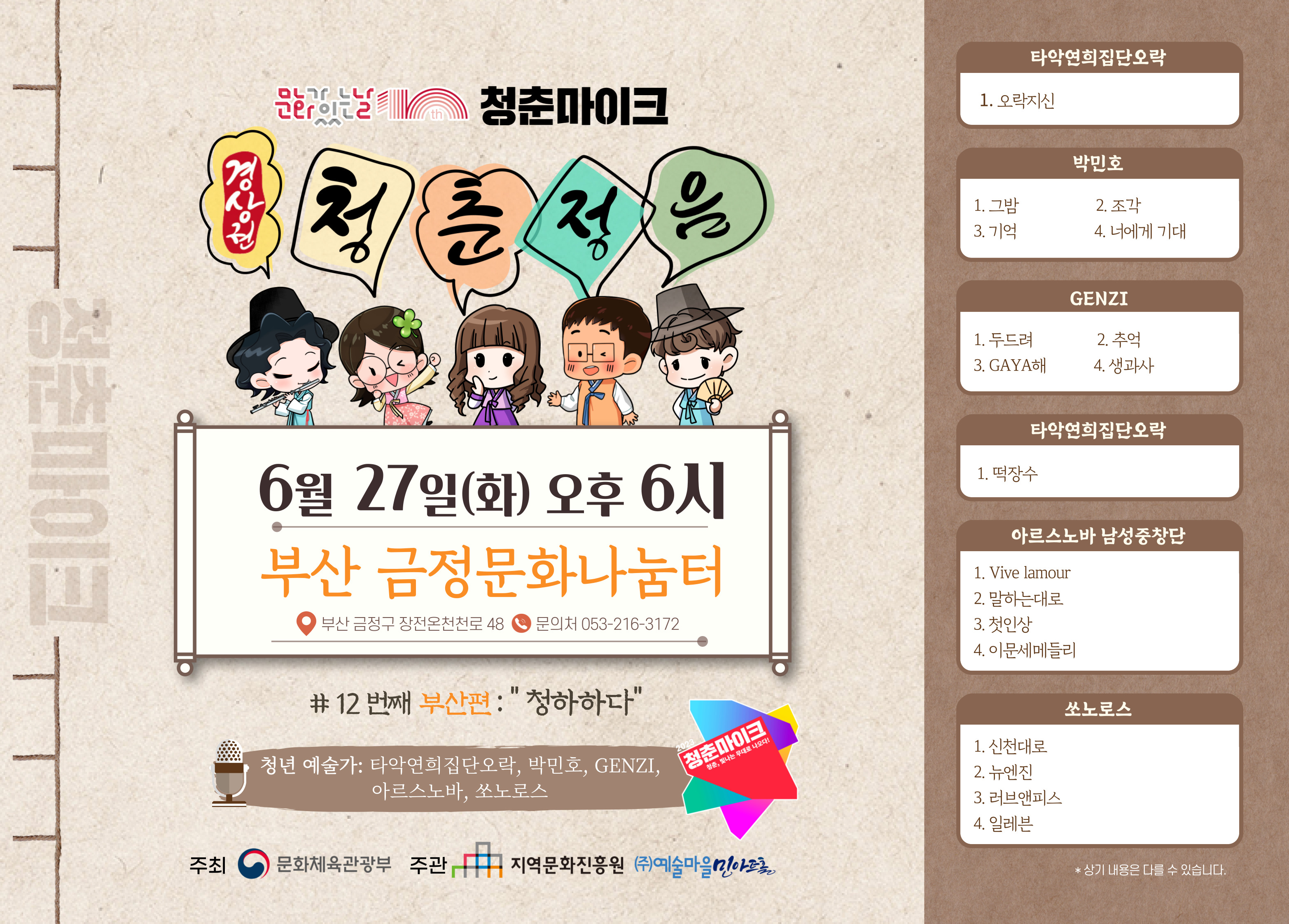 12회 부산프로그램.jpg