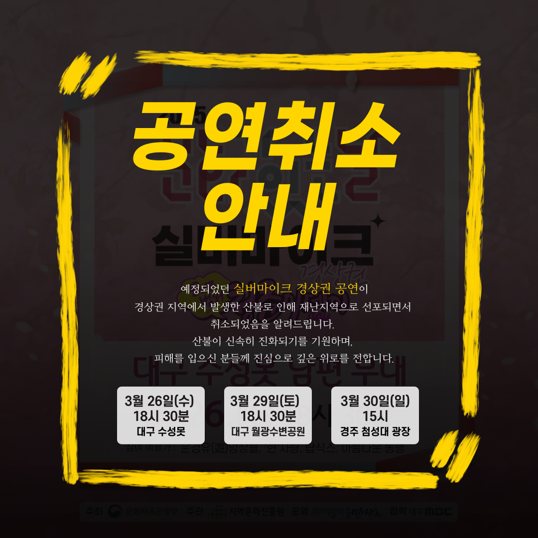 공연취소안내-004.png