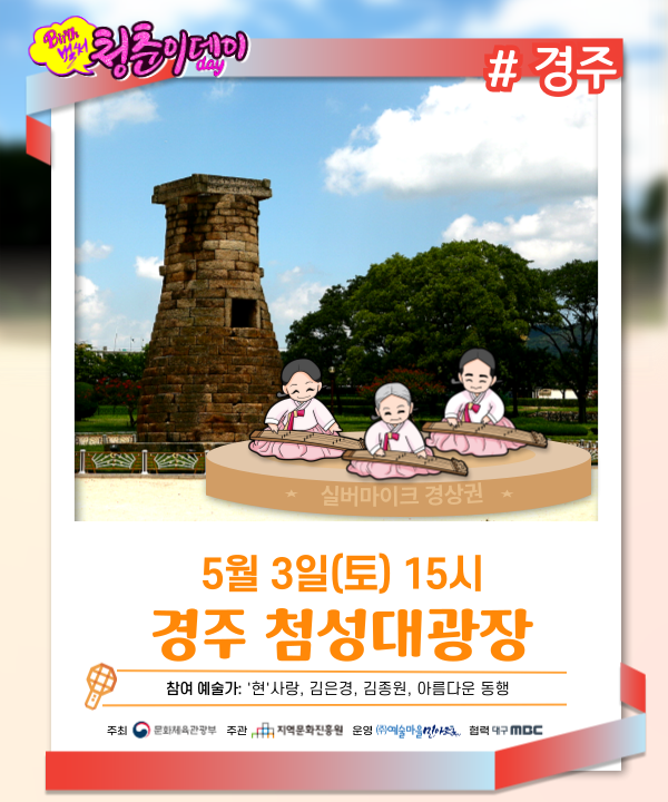 5월3일_경주.png