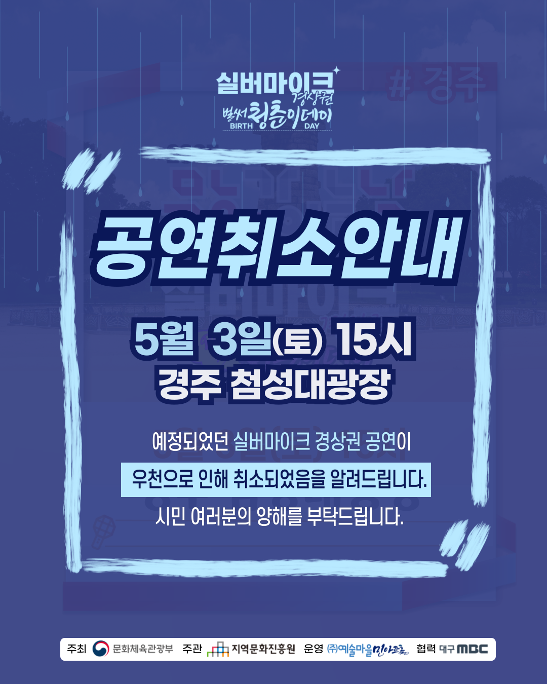 실버4월_5월3일_경주_복사본-001 (1).png