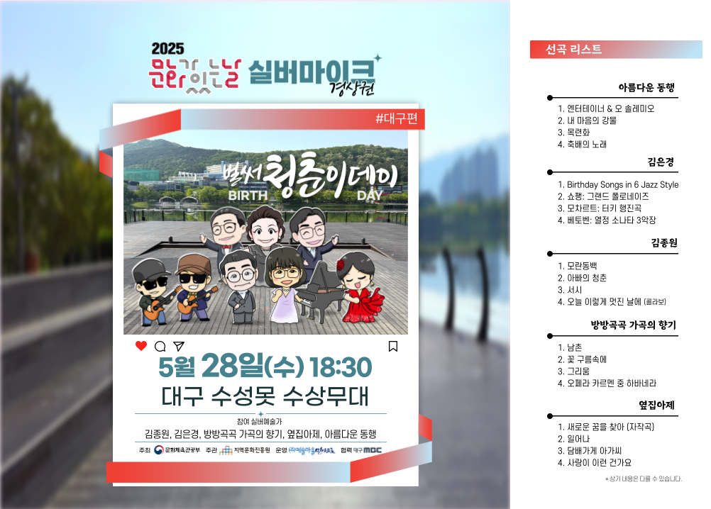 순서지_앞_대구 수성못.png