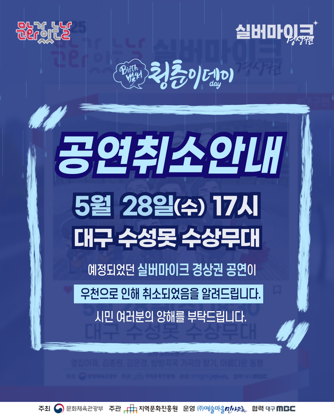 실버5월-앞면만_행사변경안내-001.png