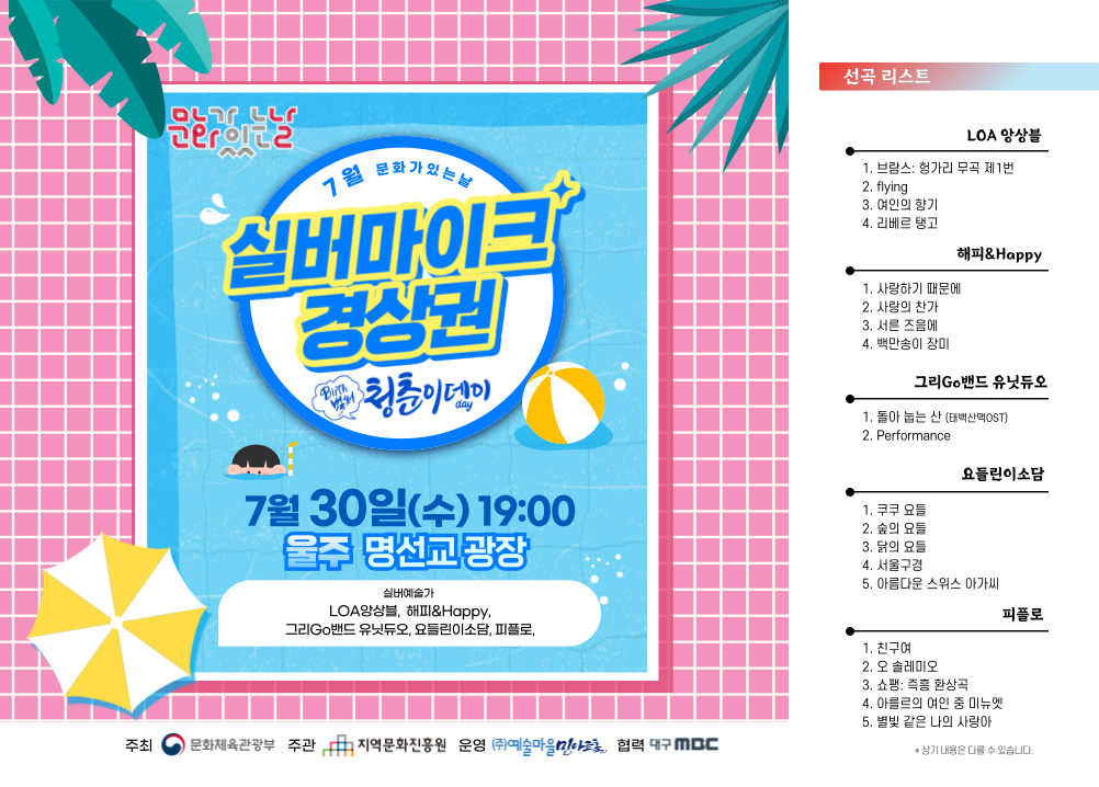 0730울주명선교 1.png