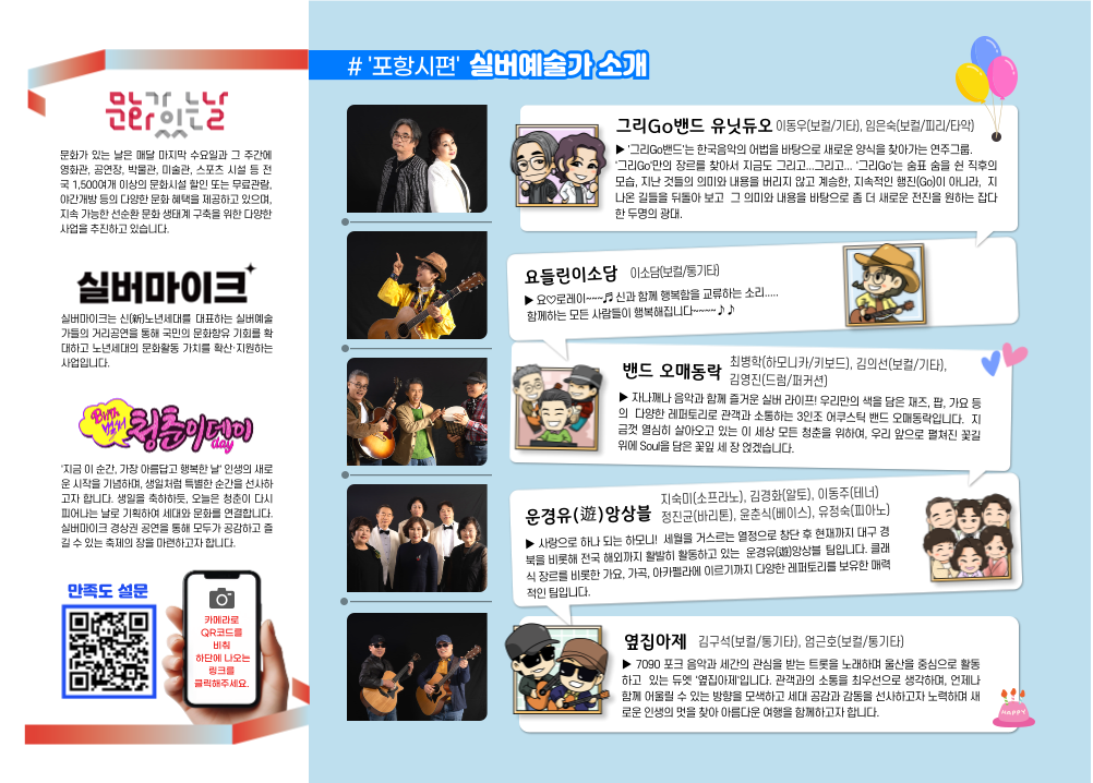 0731포항 영일대 02.png