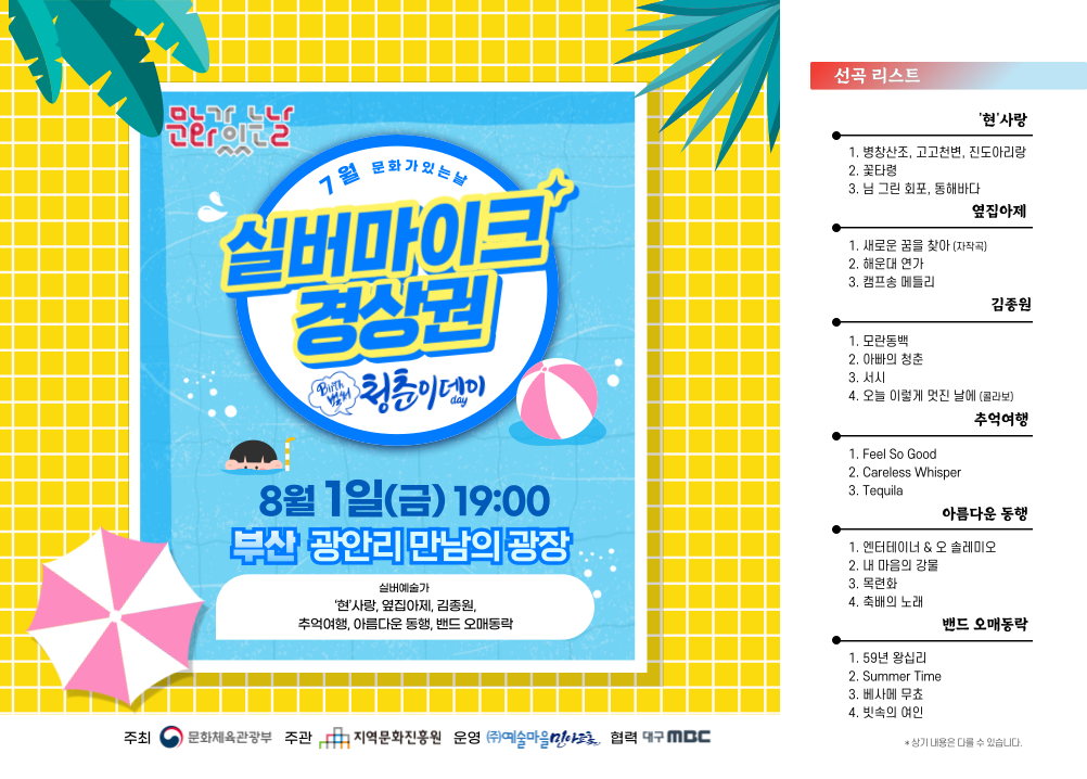 0801 부산광안리 01.png