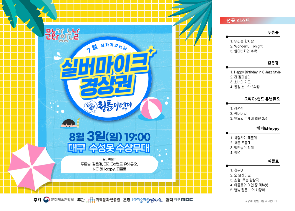 0803 대구수성못 1.png