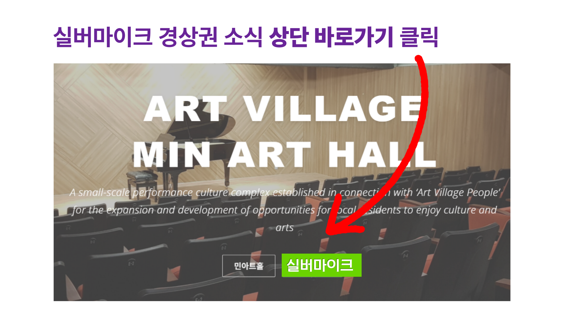 실마바로가기안내.png